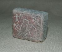 Каменная печать "Удачная охота"